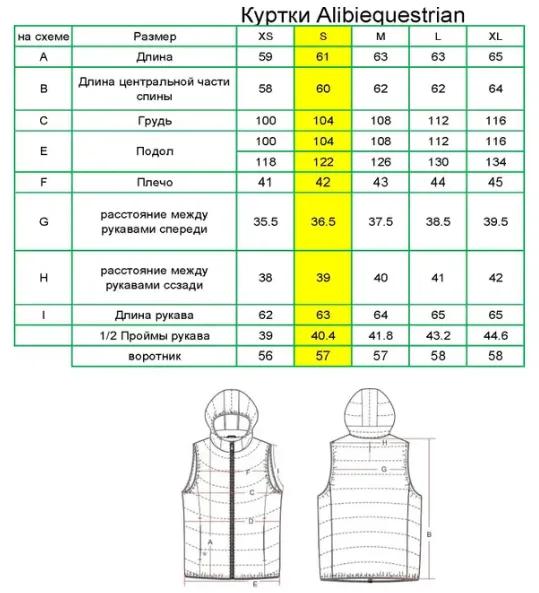 Куртка Alibi Softshell