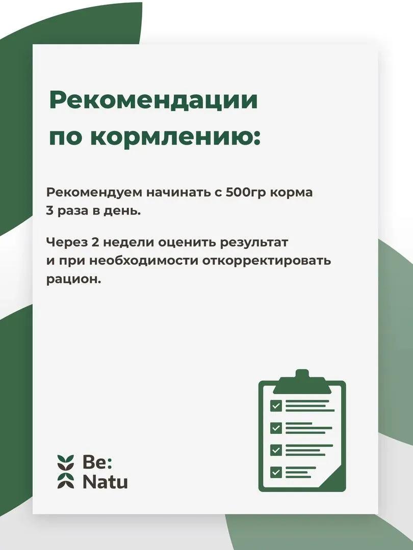 Корм Dessert mix 20кг