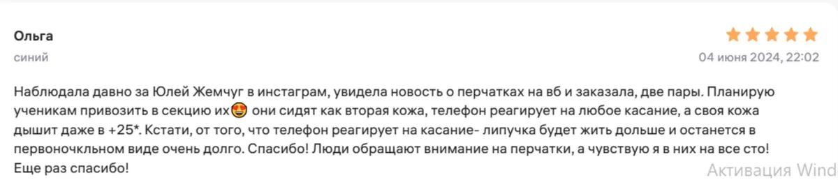 Перчатки-Хит от HorseFactor