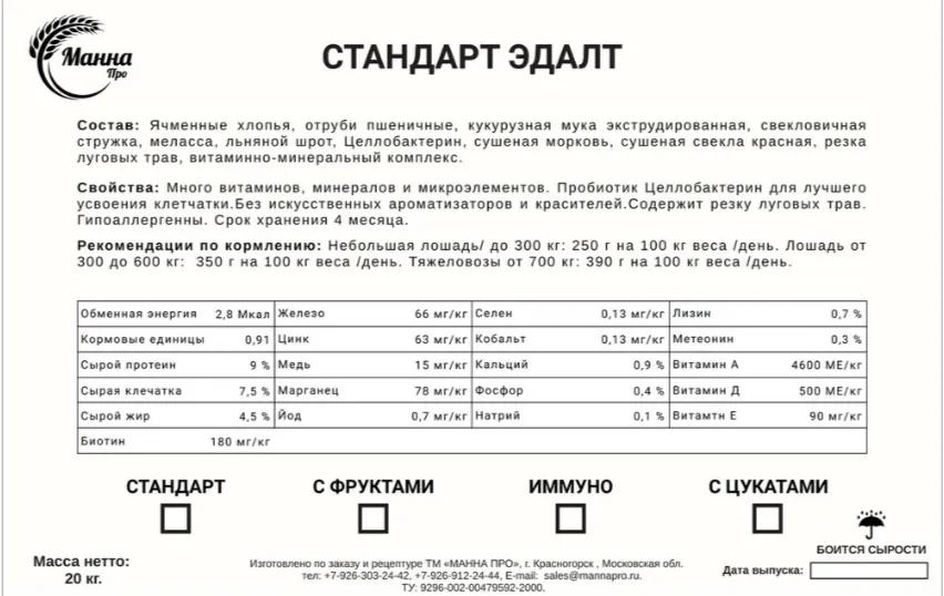 Манна Про Эдальт с фруктами