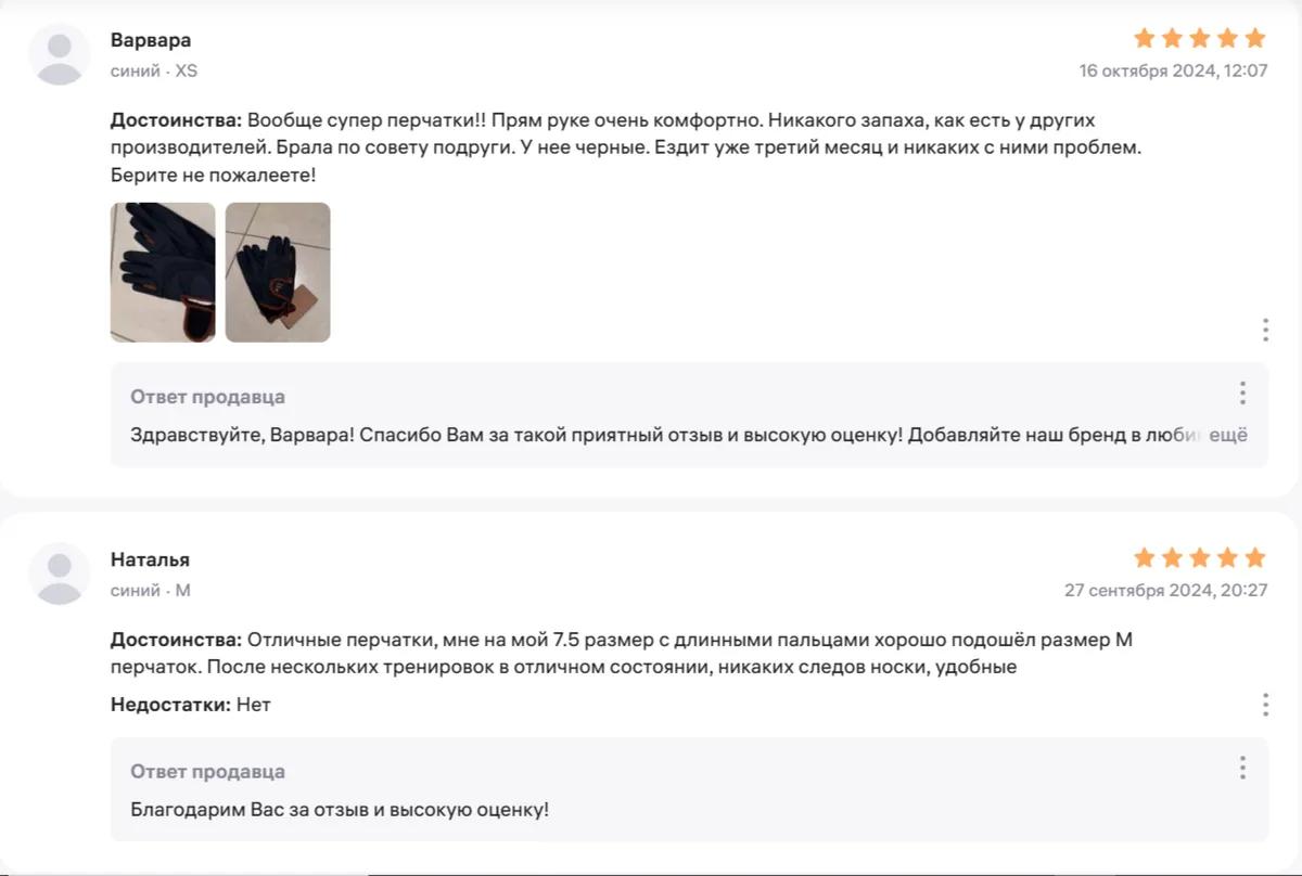 Перчатки-Хит от HorseFactor