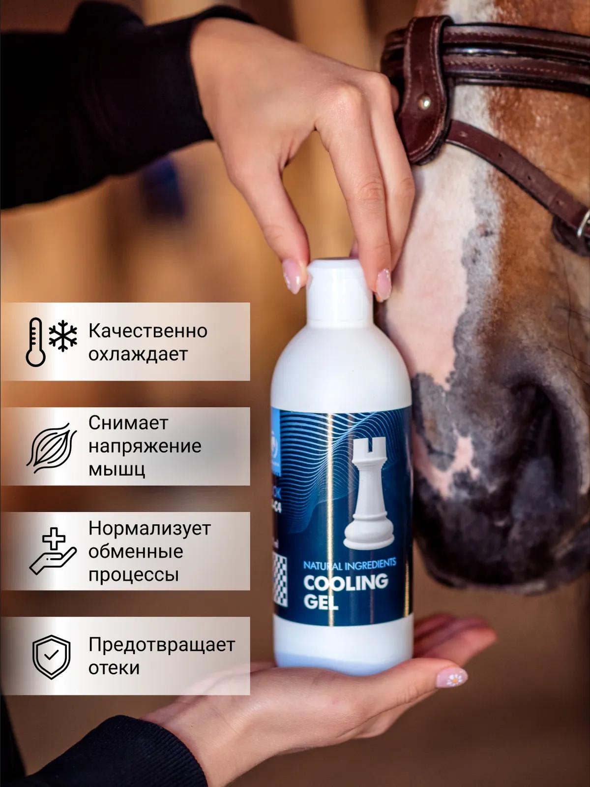 Охлаждающий гель