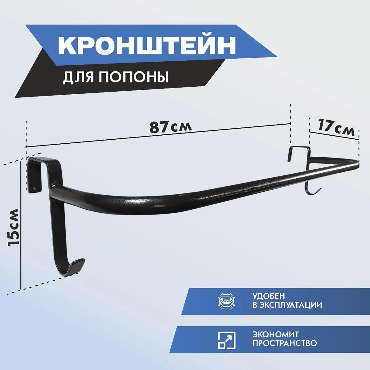 кронштейн для попоны навесной