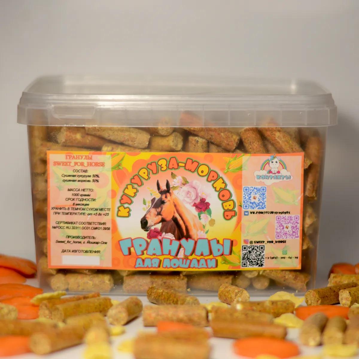 Гранулы для лошади SWEET FOR HORSE вкусы в ассортименте (500 гр.)