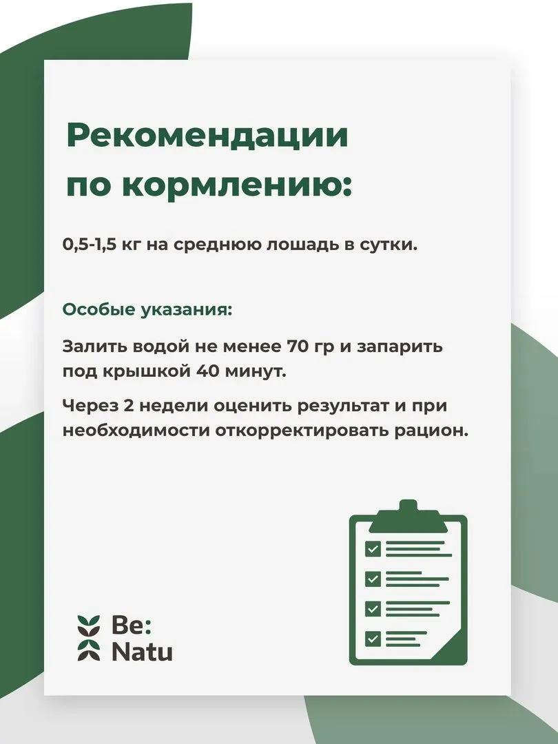 Корм Tasty mash 20кг