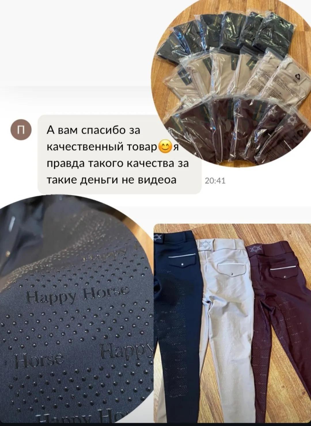 Бриджи утепленные Happy Horse