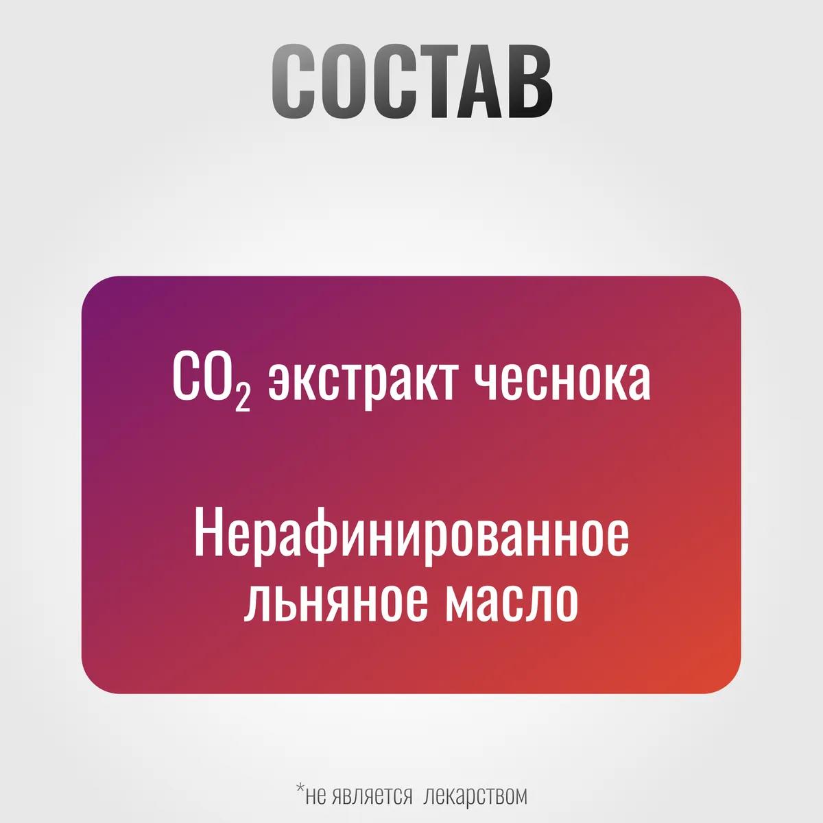 Чеснок ImmunoPro для лошадей на основе льняного масла, 1000 мл