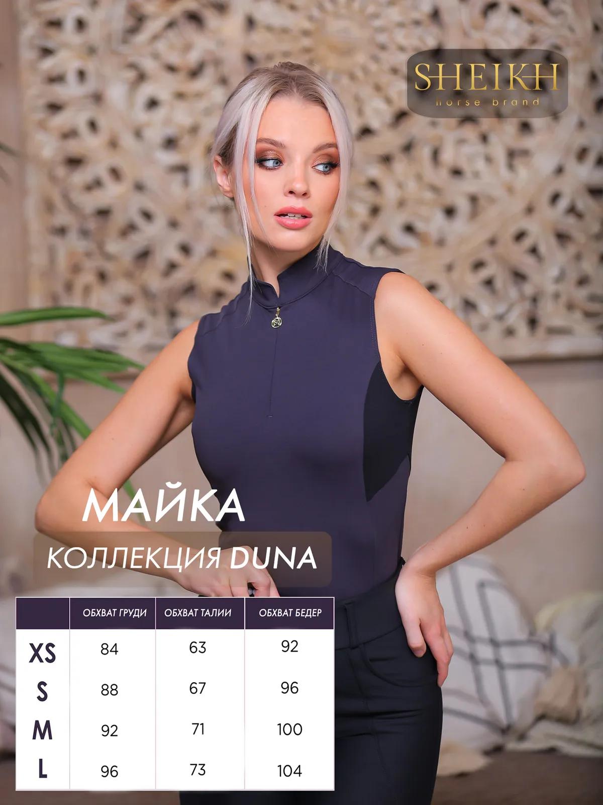 Майка для верховой езды SHEIKH HORSE BRAND, цвет серый с черным, р-р 40 (XS)