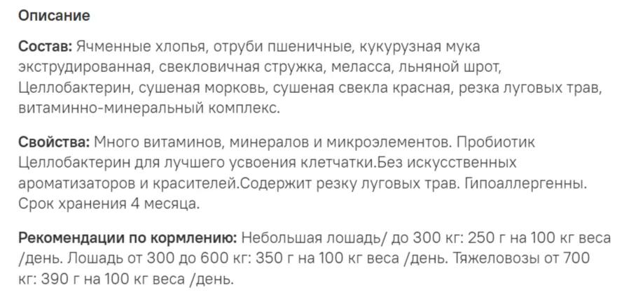 Манна Про Эдальт с фруктами