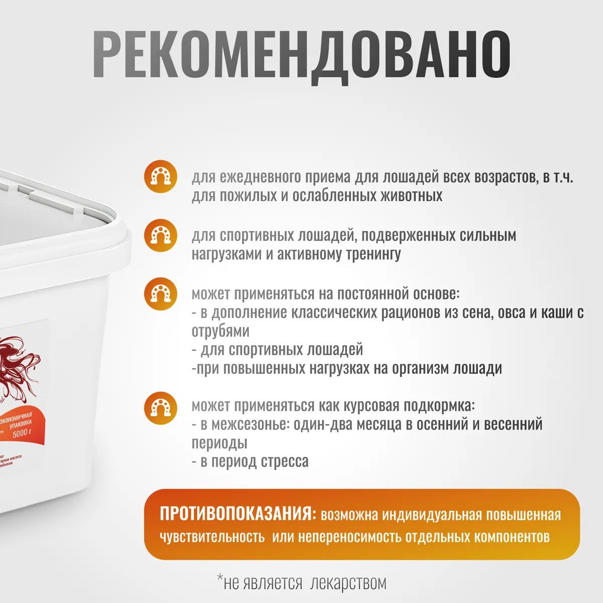 "ЭквиБаза HD" VitaPro для лошадей MAXI, 5000 г