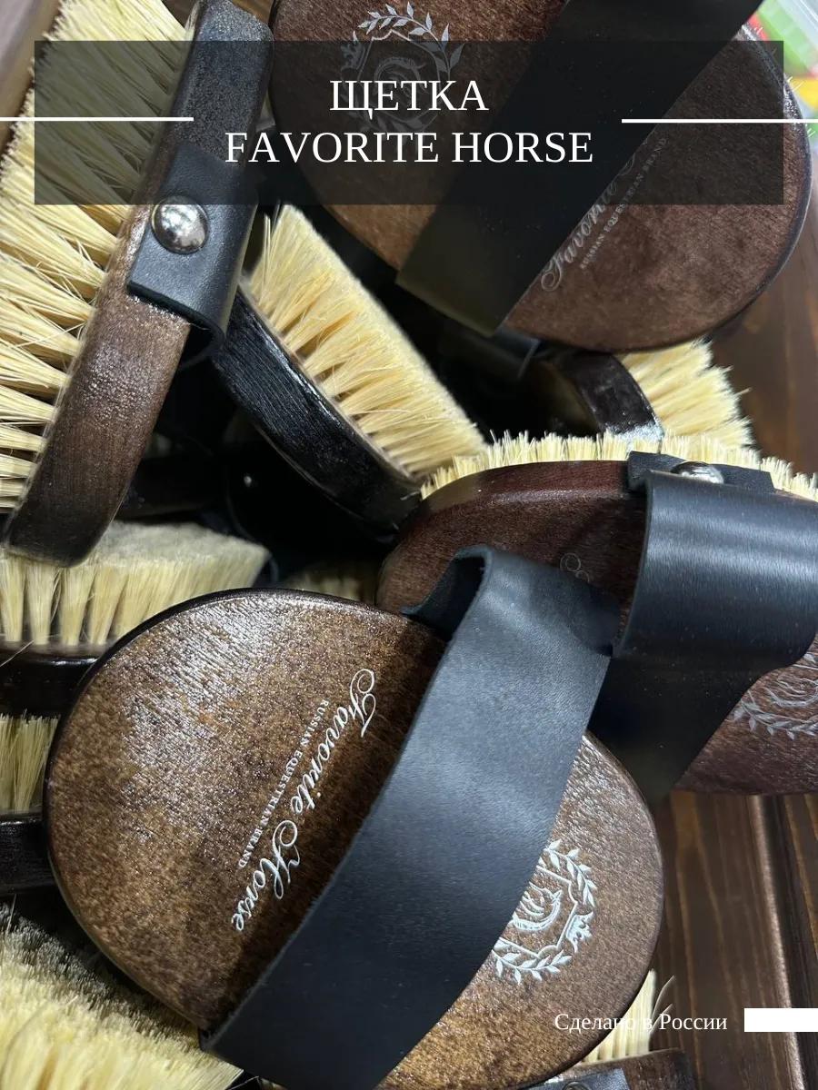 Щетка для лошади FAVORITE HORSE