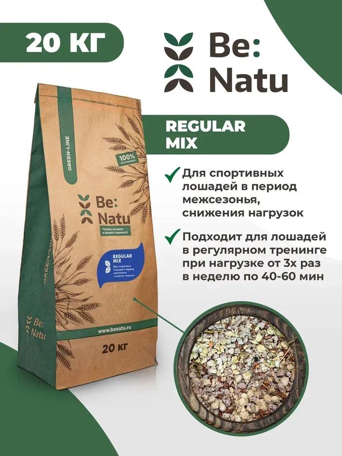 Be:Natu Regular mix 20кг
