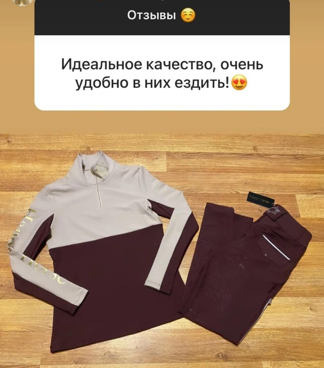 Бриджи утепленные Happy Horse