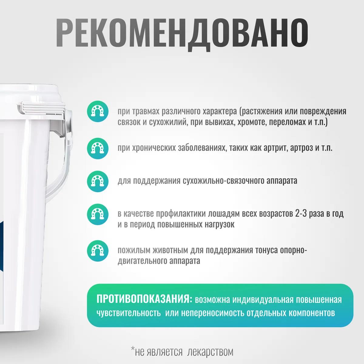Коллаген ArtroPro для лошадей и пони всех возрастов, 1200 г