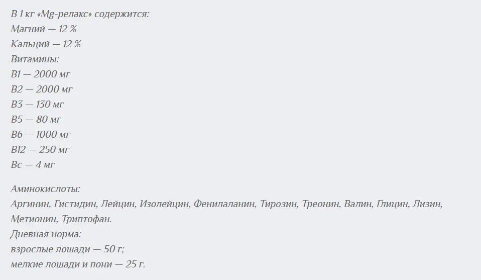 Магний-релакс 1 кг