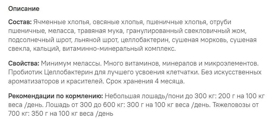 Манна Про Базовый микс Стандарт Лайт