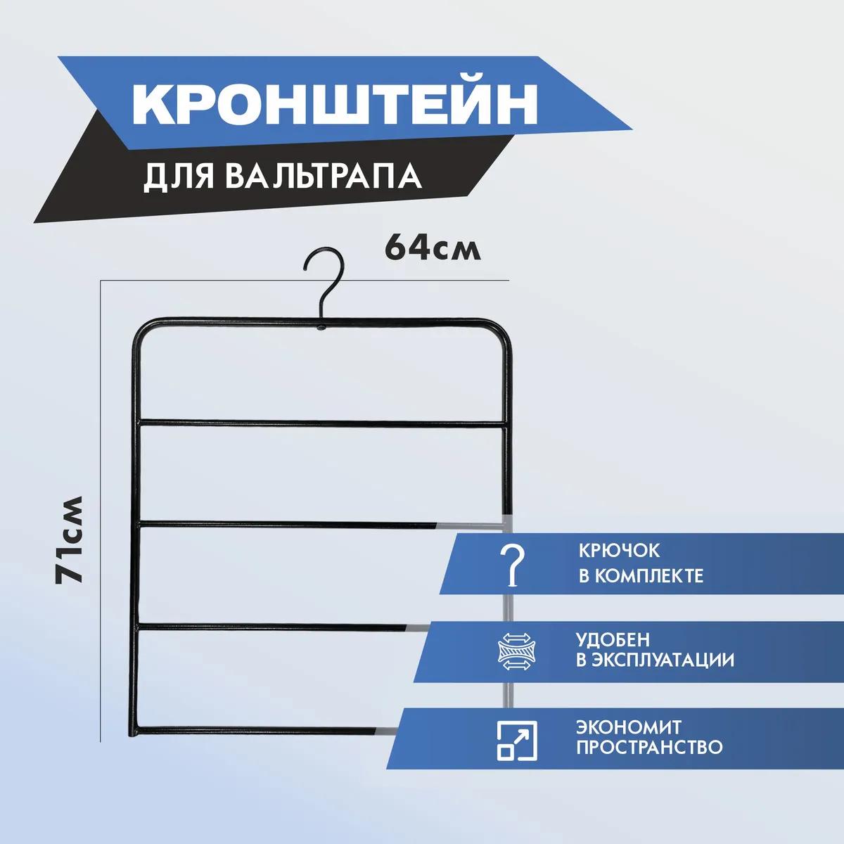 кронштейн для вальтрапов подвесной
