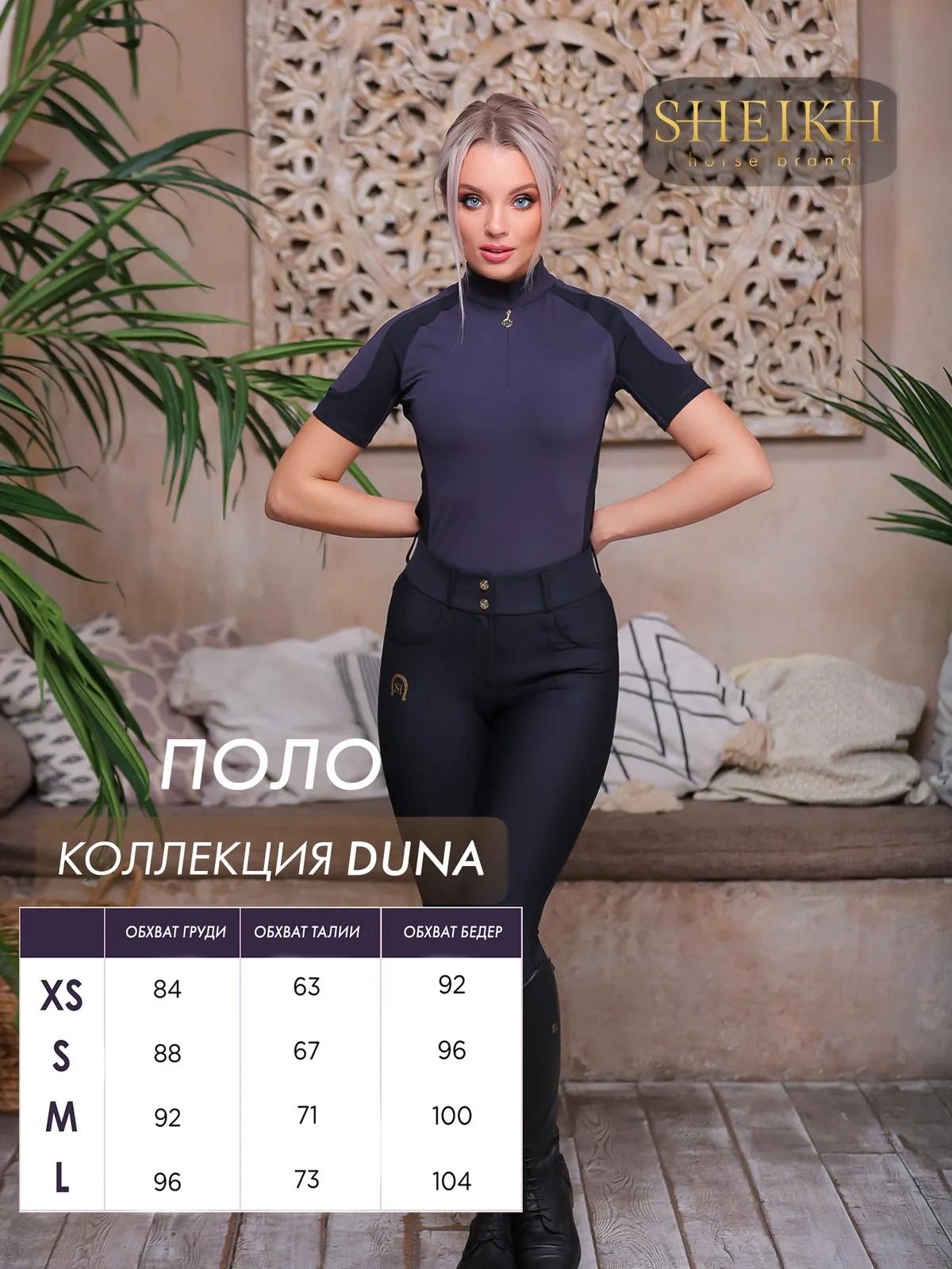 Поло для верховой езды SHEIKH HORSE BRAND, коллекция Dune, цвет серый с черным, р-р 44 (M)