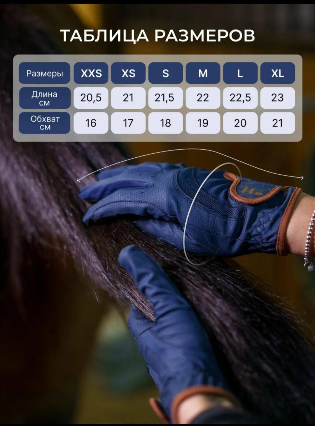 Перчатки HorseFactor (экокожа/замша)