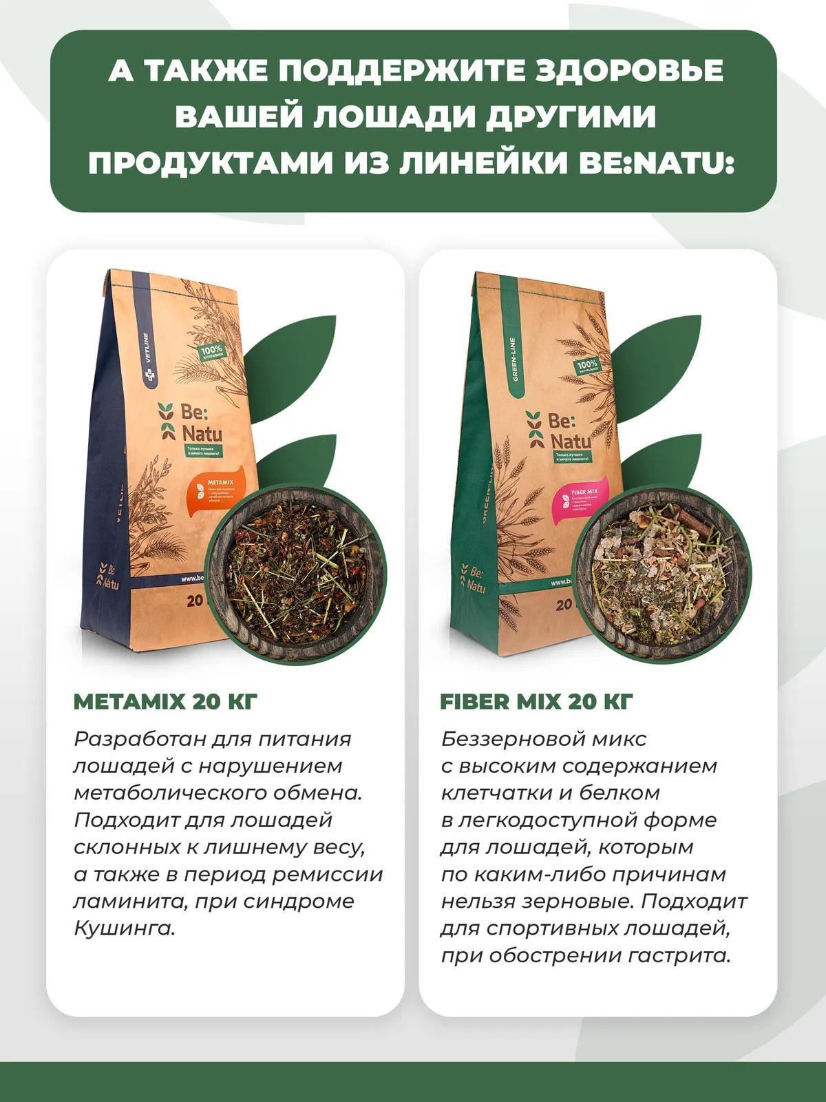 Metamash 20 кг