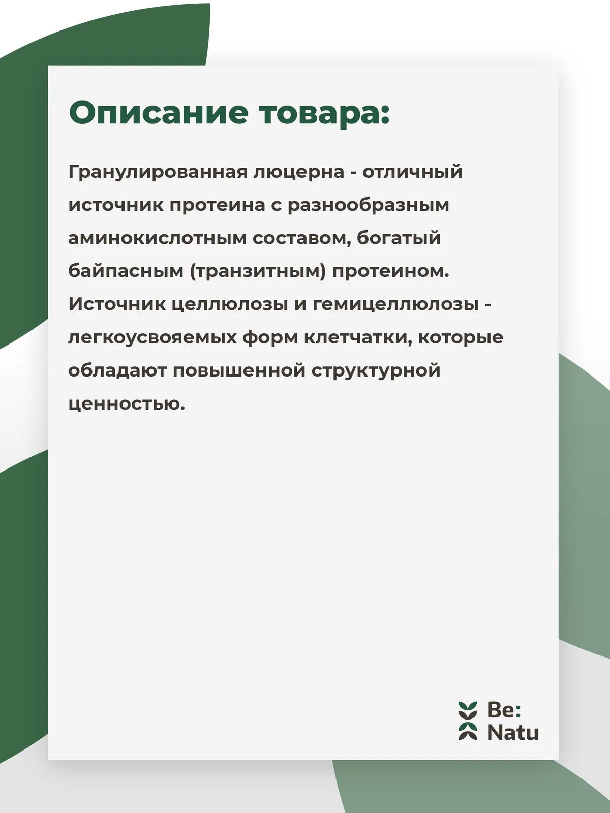 Mono Alfa-alfa 20кг.