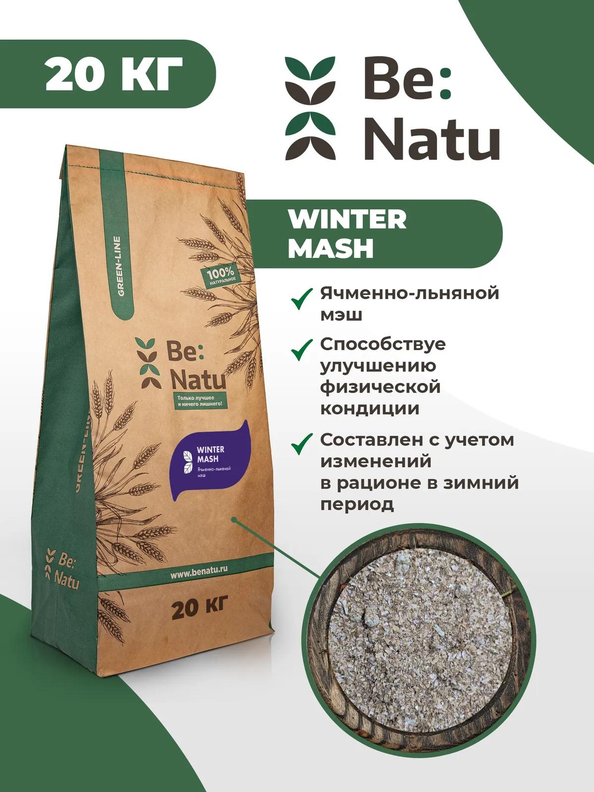 Winter mash 20кг.