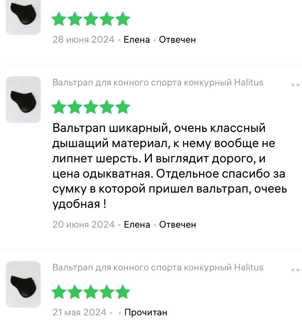 Вальтрап конкурный Halitus  от HF