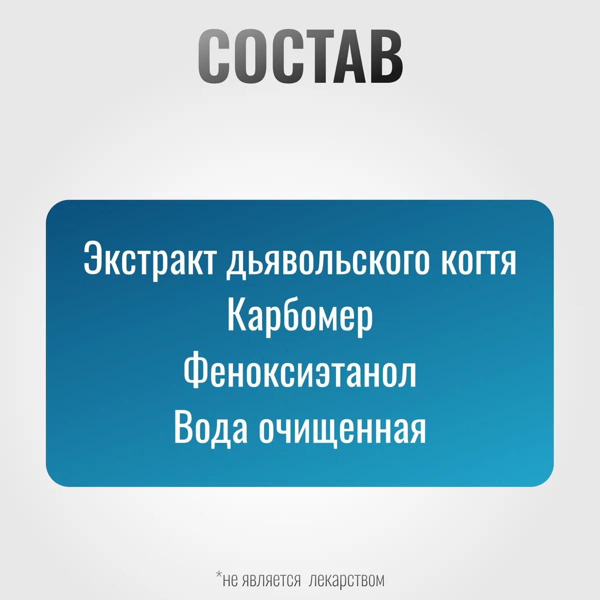 Гель ЮНИФЛЕКС с дьявольским когтем ArtroPro, 200 мл (дозатор)