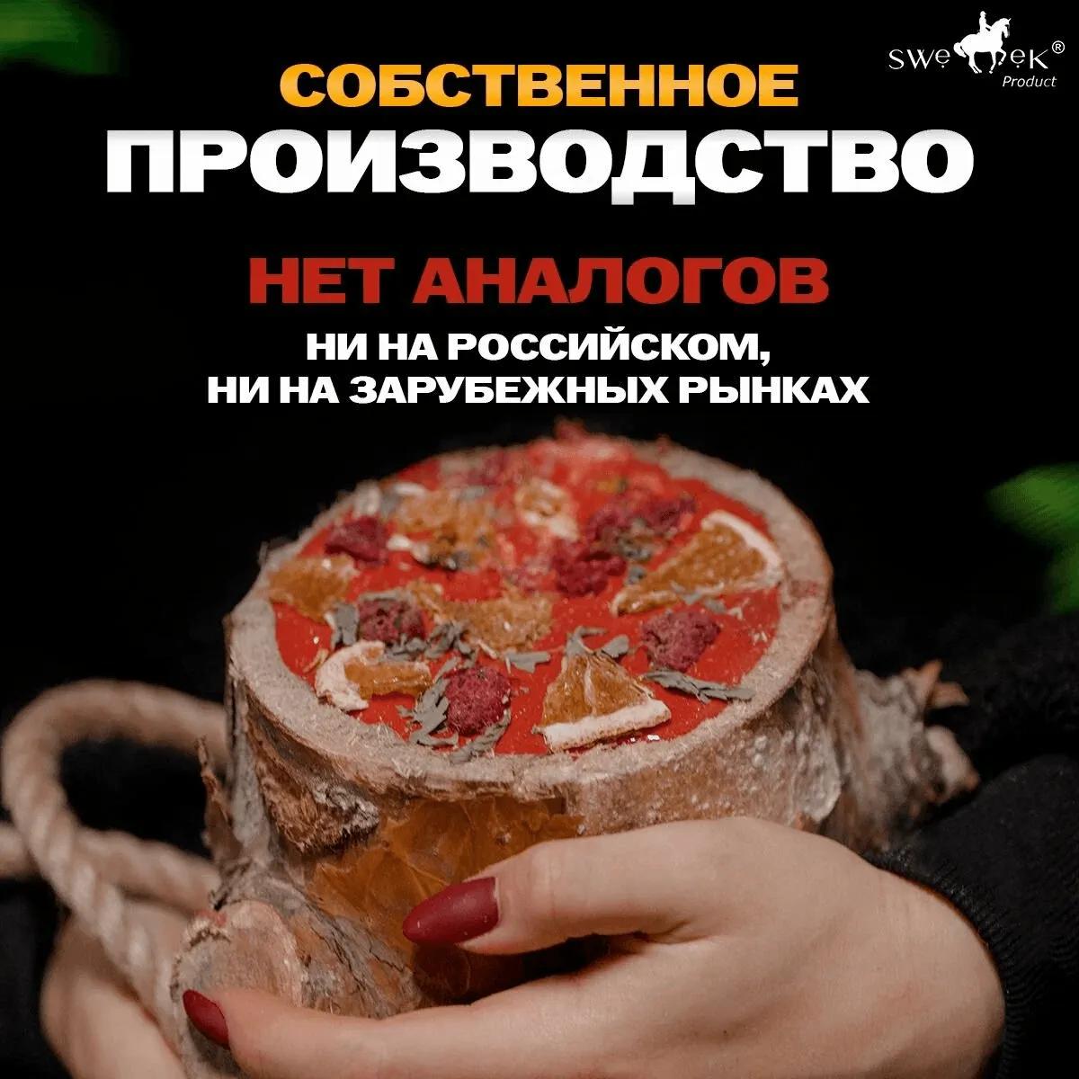 Бревунец для лошадей Зимний чай от Sweek product, уникальное лакомство - лизунец, 100% натуральный, кормовая добавка