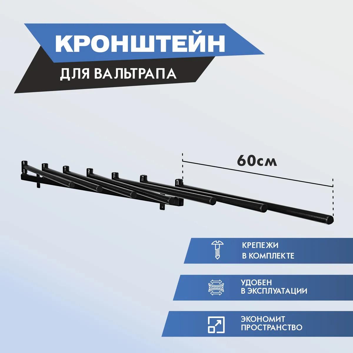 Кронштейн для вальтрапа поворотной
