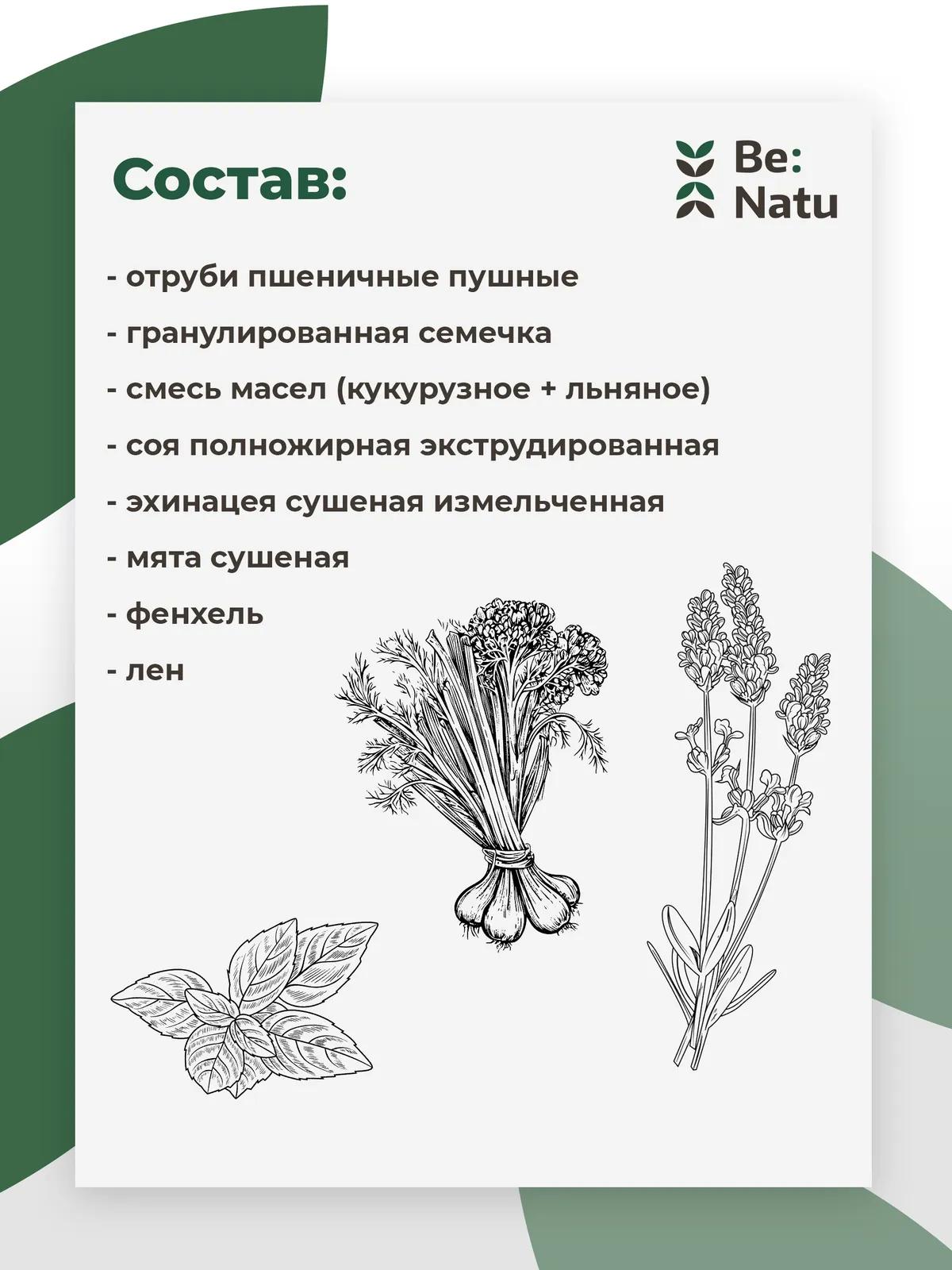 Miracle mash 20кг.