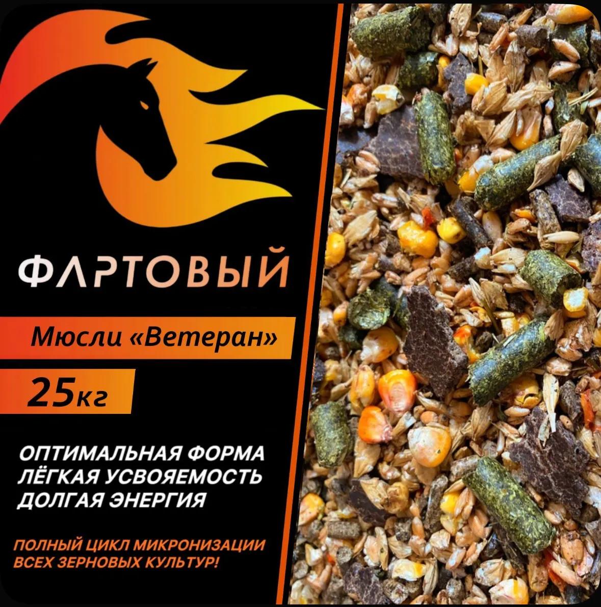 Мюсли Ветеран 