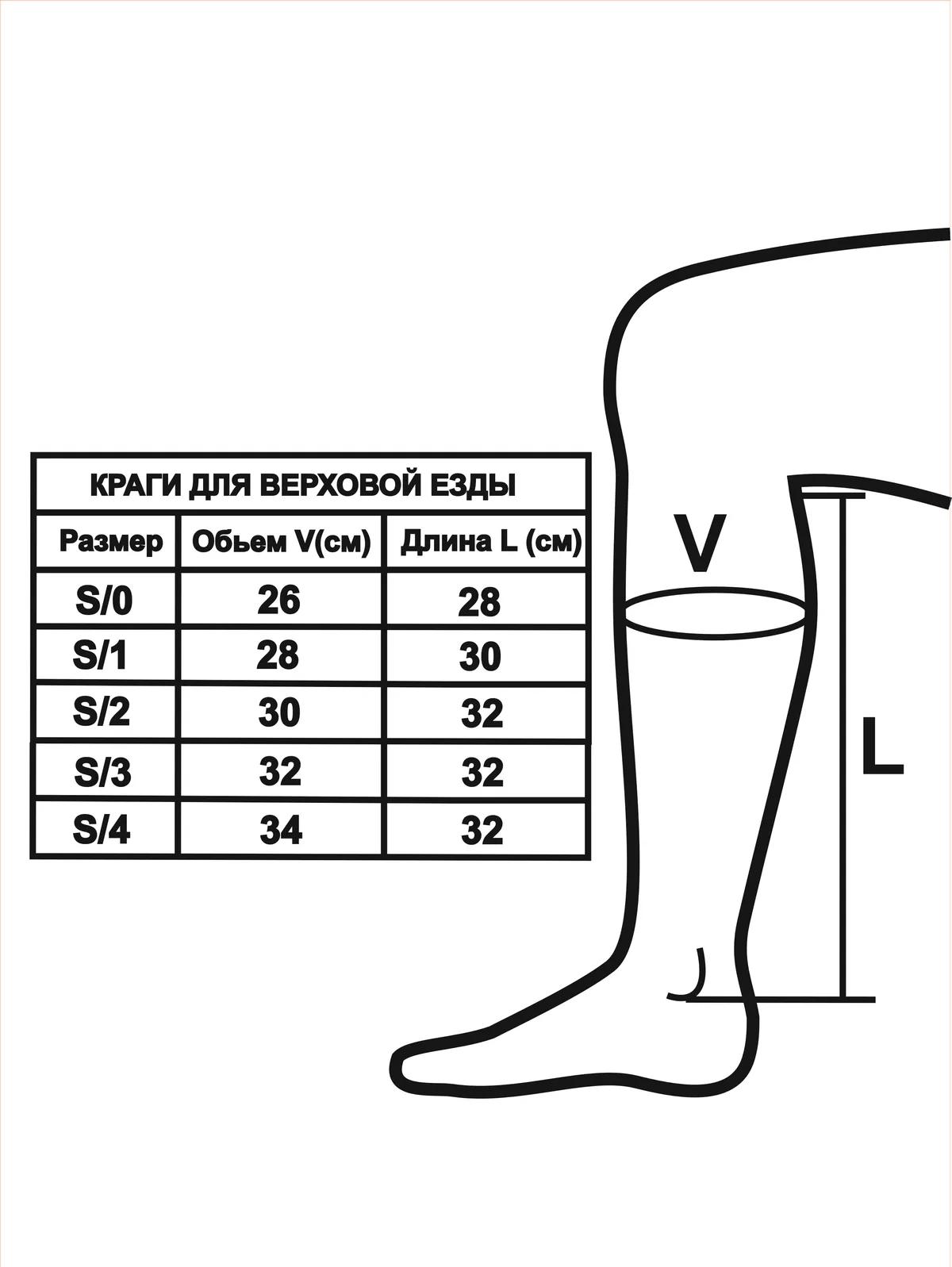 Краги для верховой езды "Юниор"