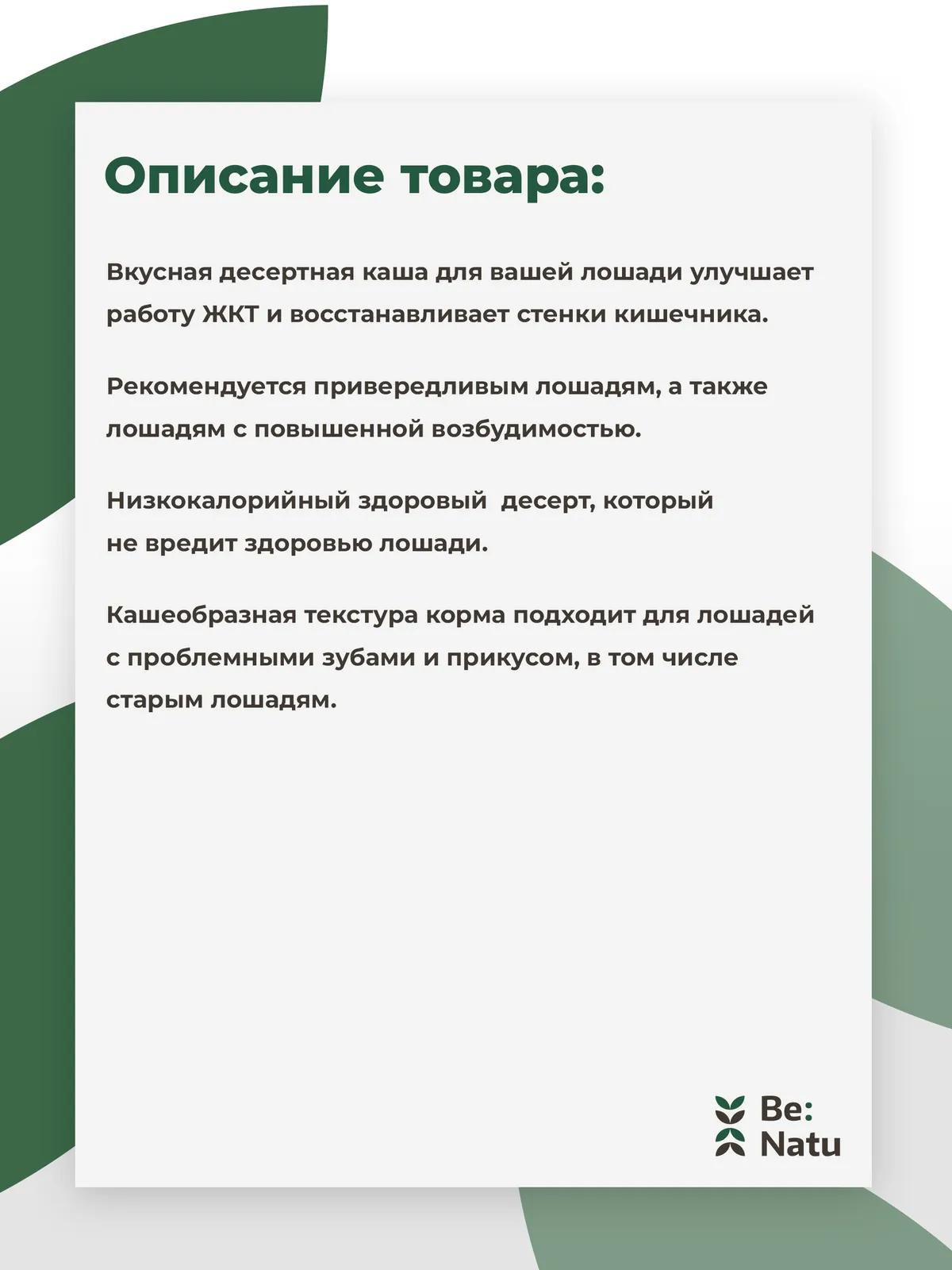 Tasty mash 20кг.