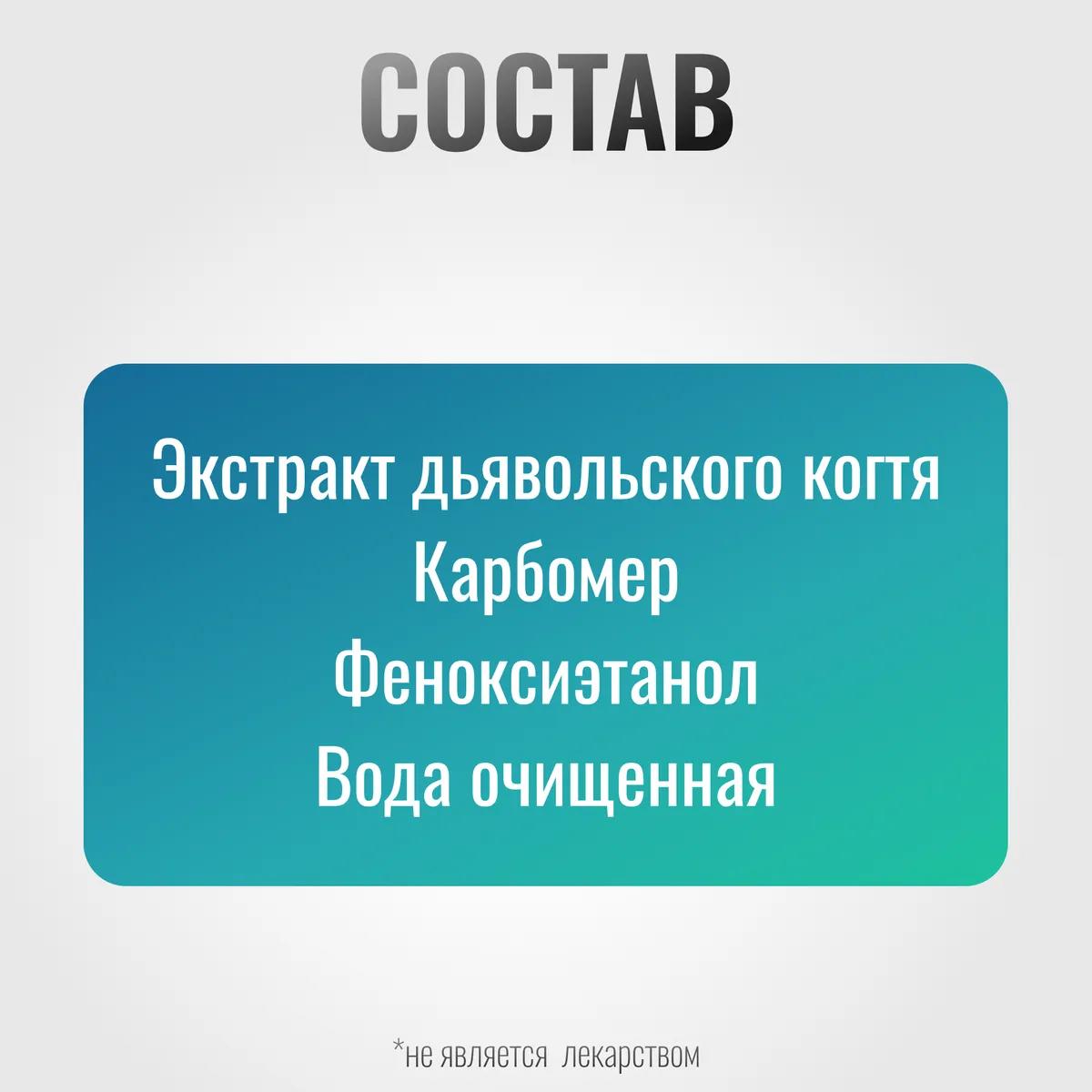 Юнифлекс Гель с дьявольским когтем ArtroPro (флакон с дозатором), 500 мл