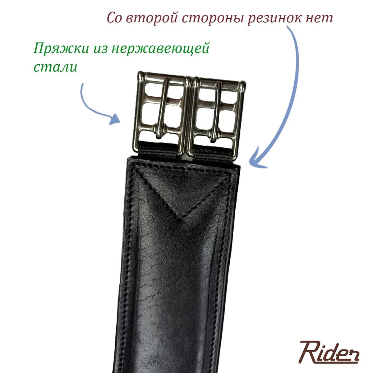 Подпруга кожаная анатомическая «Rider» с резинками с одной стороны