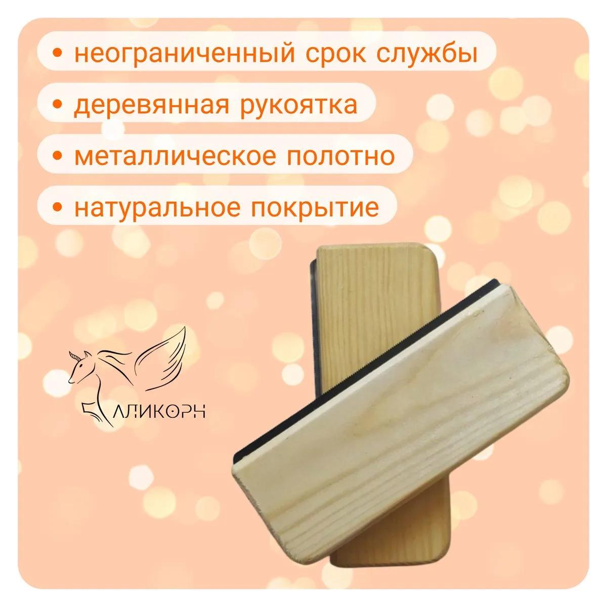 Чудо-щетка