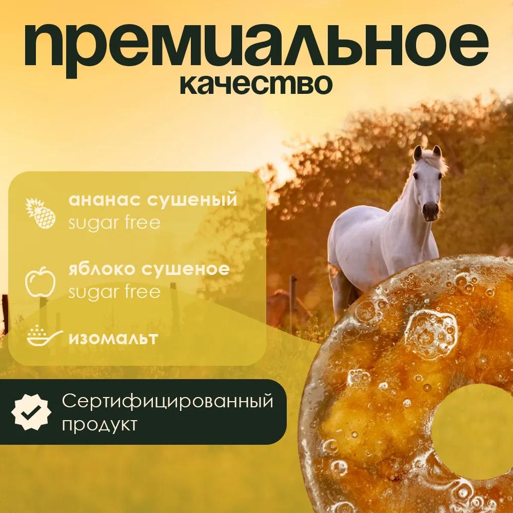 Ананасовый лизунец без сахара (ликит) PferdEssen