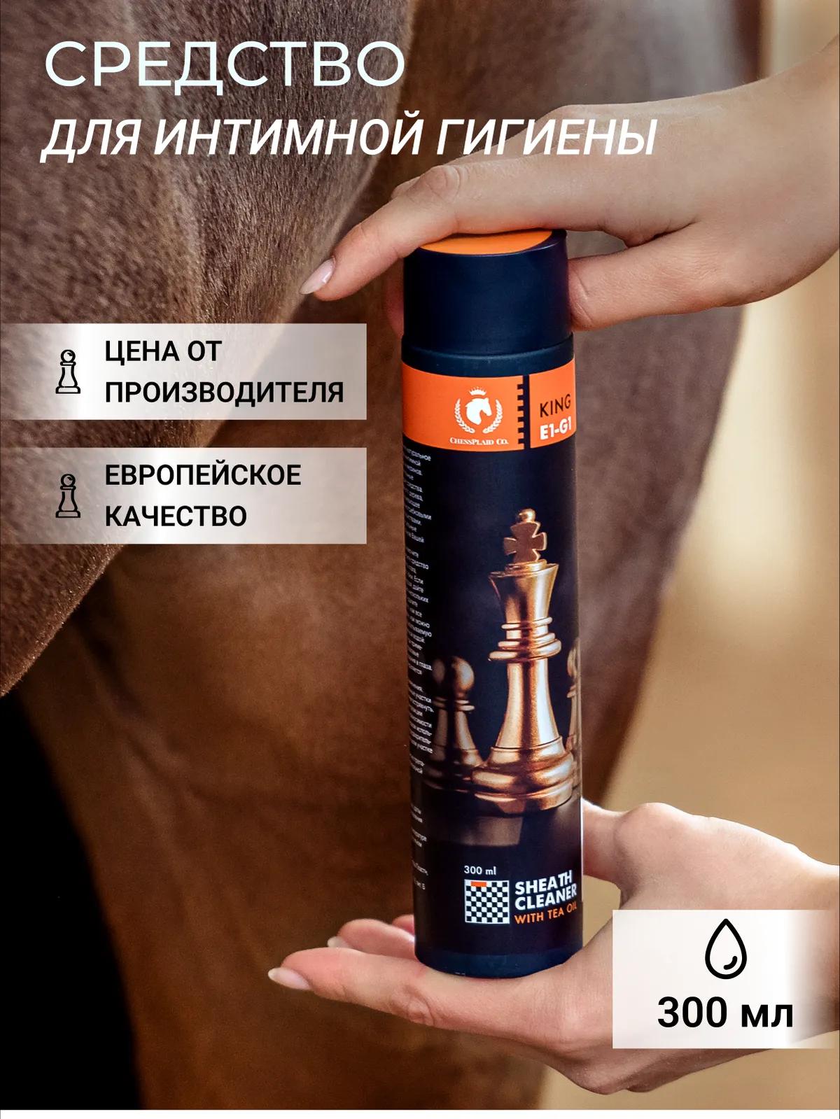 Средство для интимной гигиены