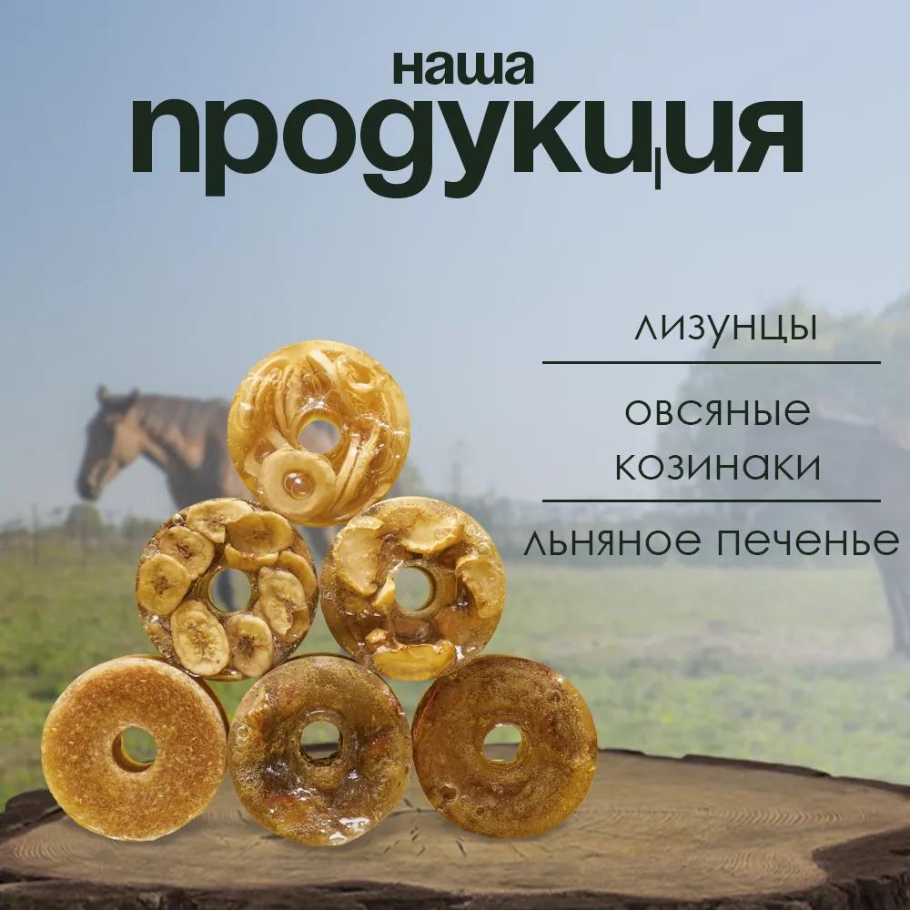 Козинаки зерновые без сахара PferdEssen