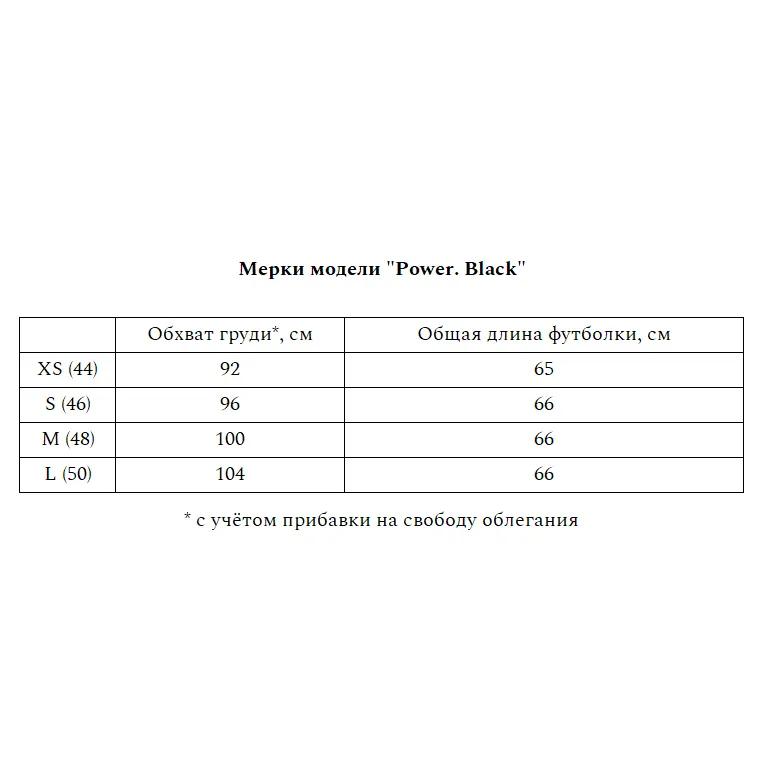 Футболка Power. Black. XS
