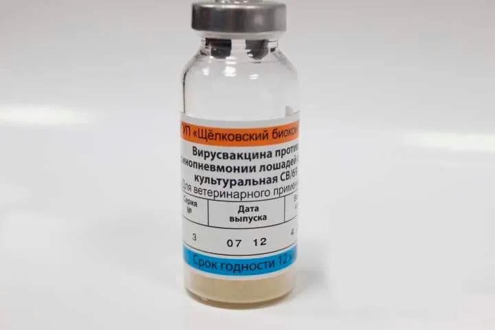 Вакцина против ринопневмонии лошадей СВ/69, 4дозы в флаконе