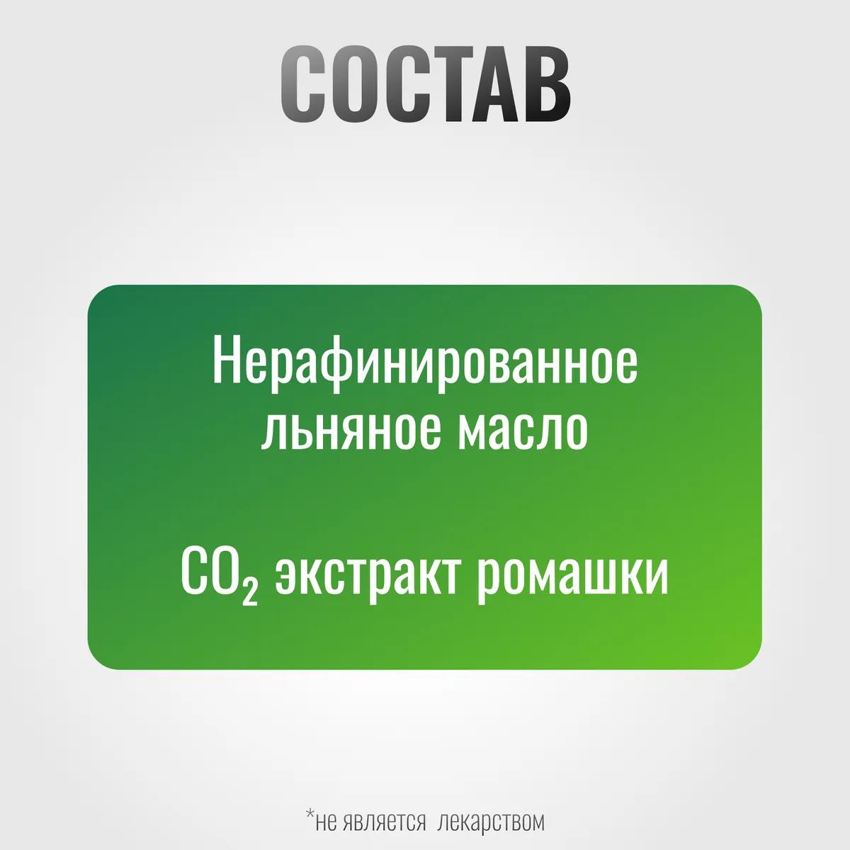 Ромашка GastroPro для лошадей на основе льняного масла, 500 мл