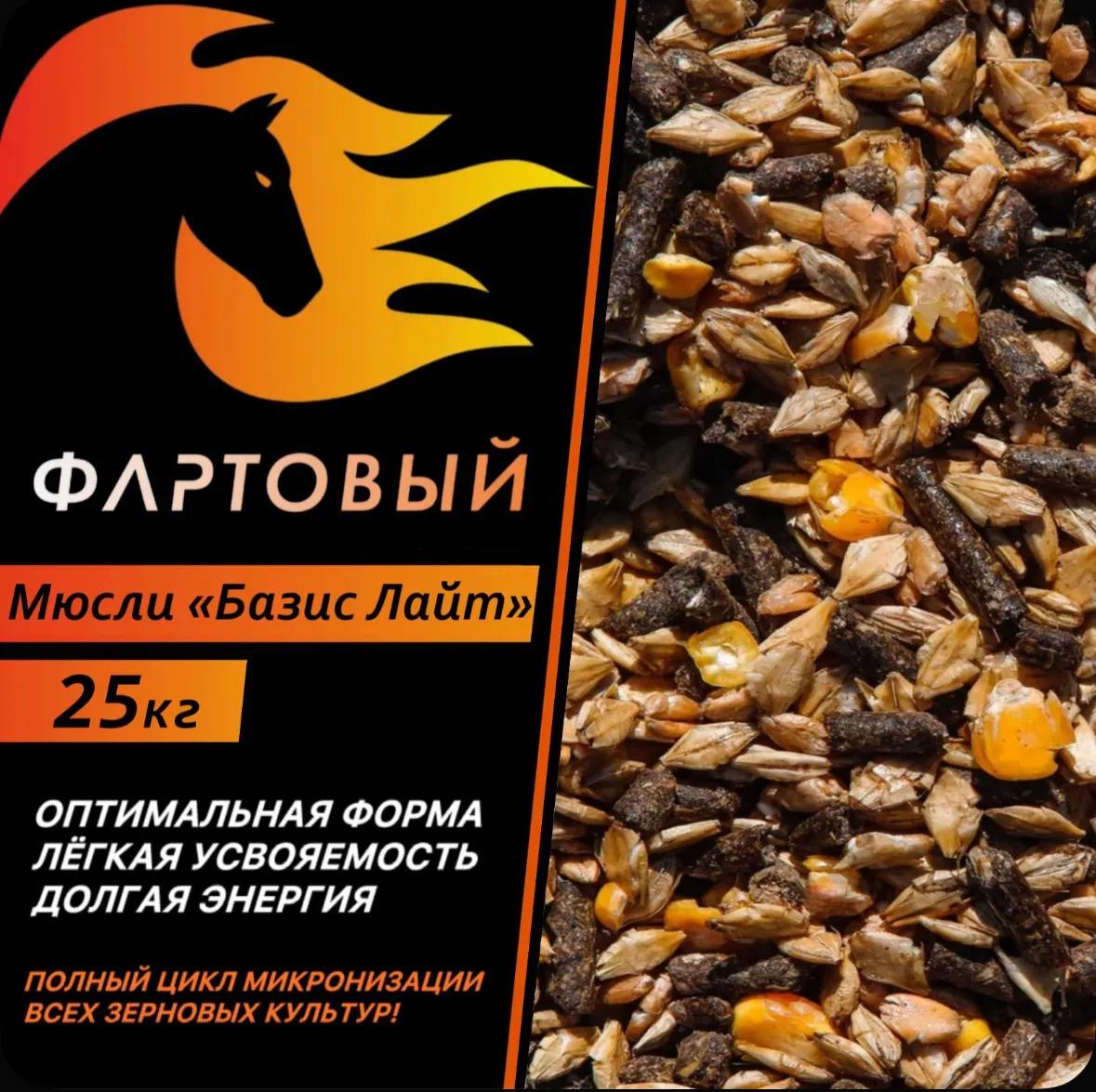 Мюсли Базис Лайт