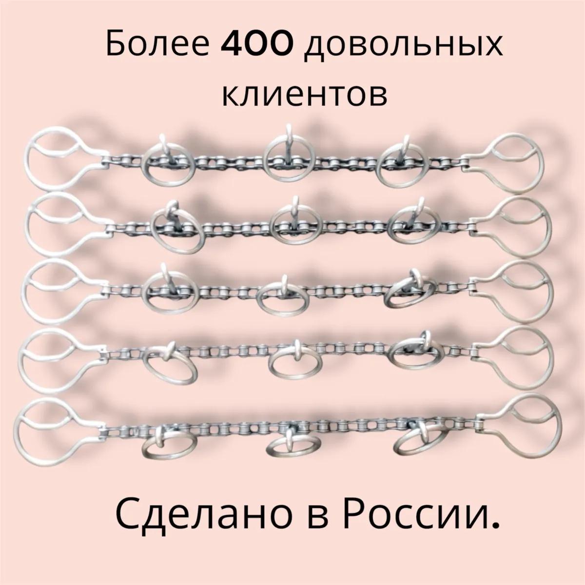 Цепь - основа для кавессона 5шт. 