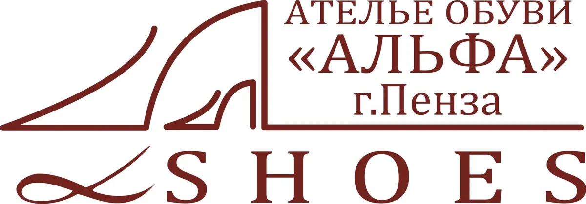 Логотип Альфа SHOES