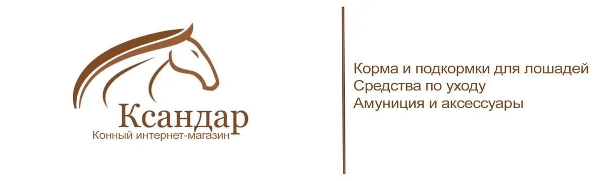 Баннер магазина Ксандар
