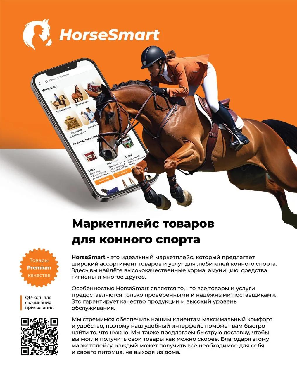 Логотип transportation of horses