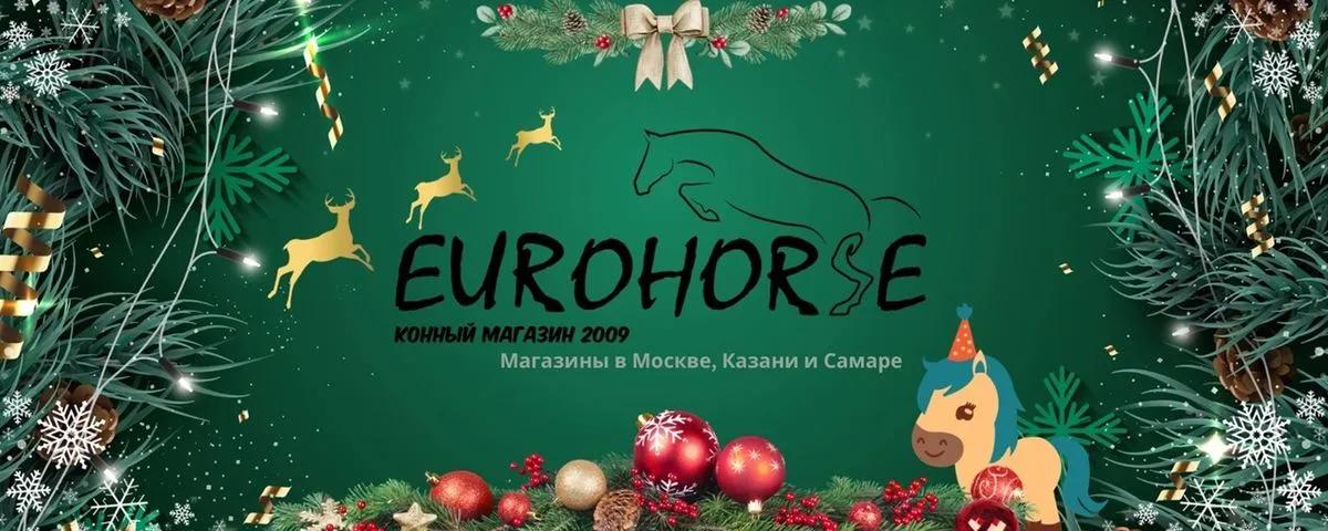 Баннер магазина Eurohorse
