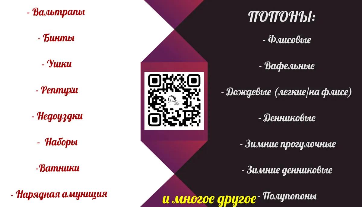 Баннер магазина Мастерская "King style horse"